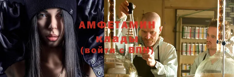 Amphetamine 97%  Россошь 