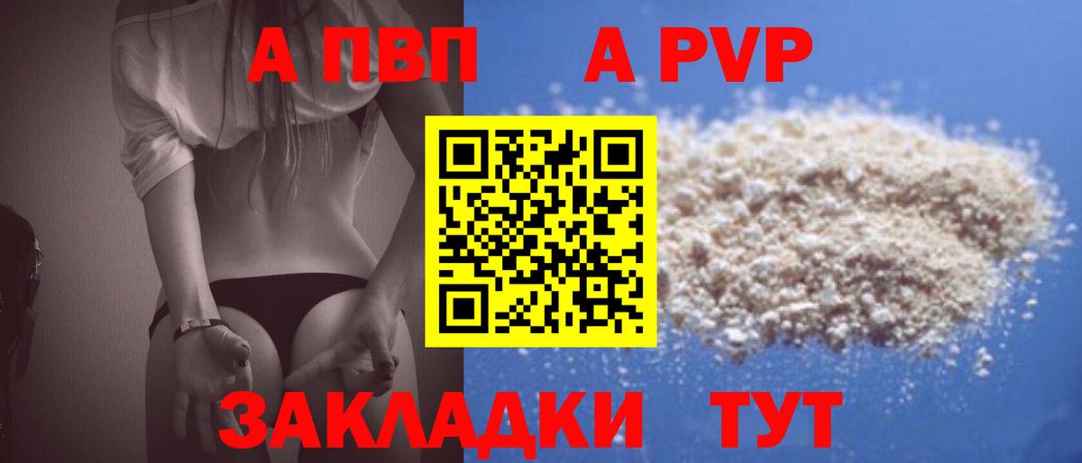Alpha-PVP мука Россошь