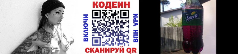 Кодеиновый сироп Lean Purple Drank  Россошь 