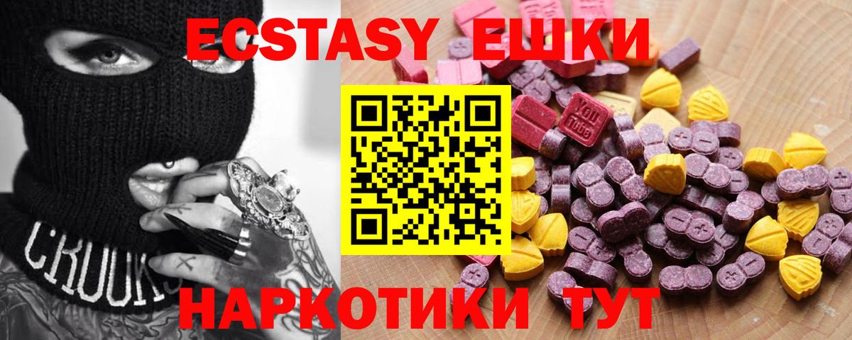 Ecstasy MDMA  Вход с VPN  ЭКСТАЗИ  Ecstasy Дубай  Россошь 