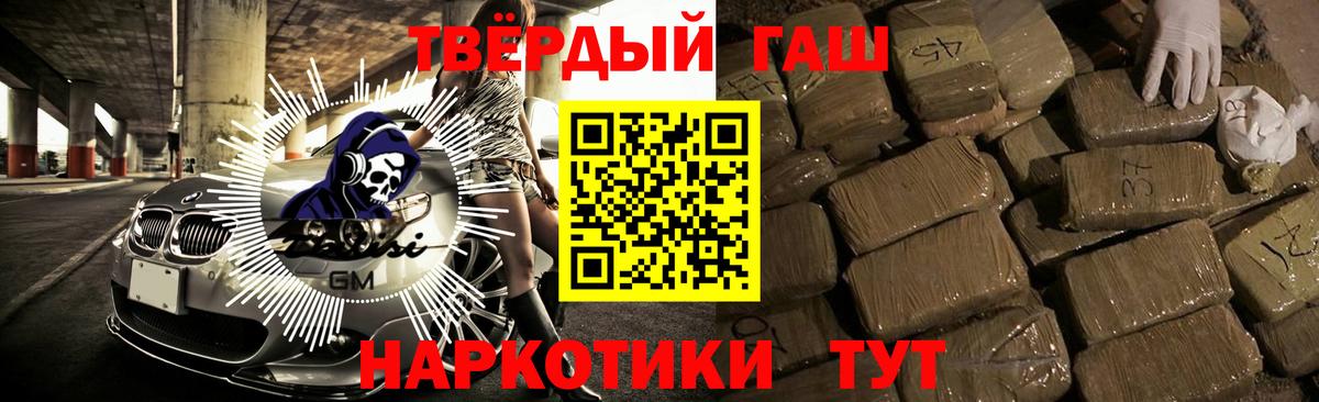 Гашиш  ГАШ Изолятор  Вход с VPN  Россошь 