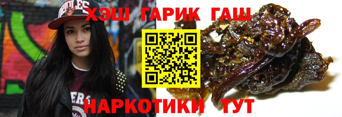 Гашиш Cannabis Россошь