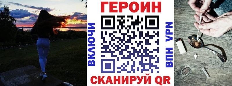 Героин белый  Россошь 