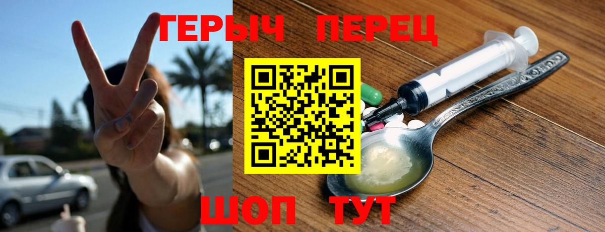 Россошь  Героин гречка  Героин  Вход с VPN 