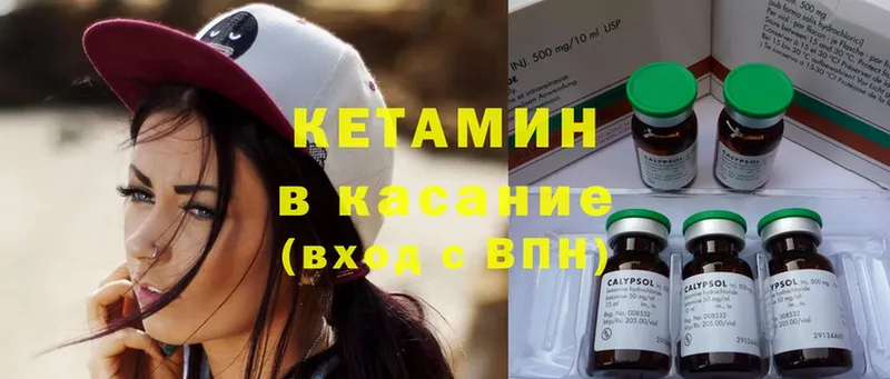 Кетамин ketamine  хочу   Россошь 