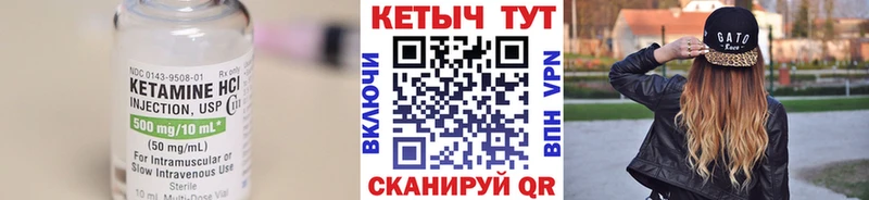 Кетамин ketamine MEGA зеркало Россошь наркотики