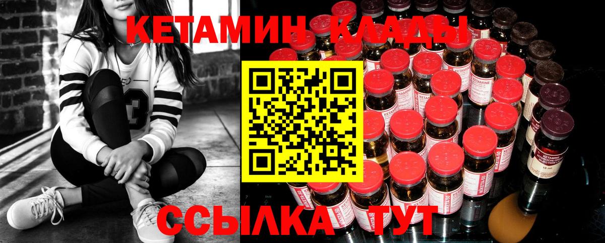 Кетамин ketamine  Кетамин VHQ  ОМГ ОМГ   Вход с VPN  Россошь 