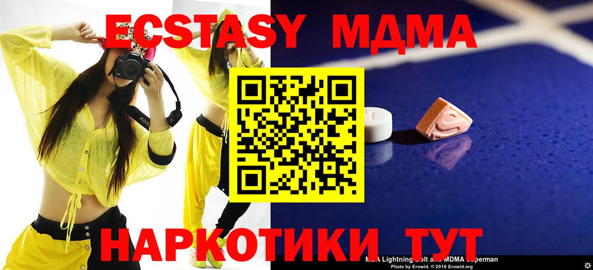 МДМА  MDMA VHQ  Россошь  Вход с VPN  MDMA молли 