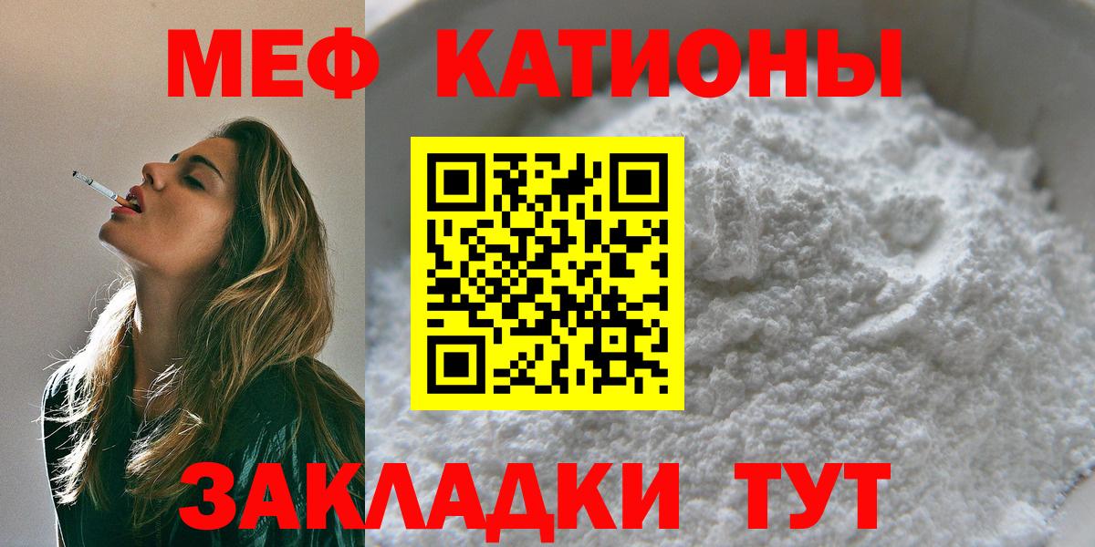 Мефедрон 4 MMC  Меф mephedrone  Мефедрон  Россошь  Вход с VPN 