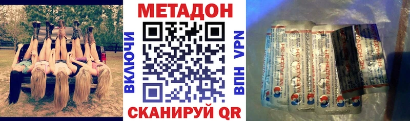 мега ссылка Россошь МЕТАДОН белоснежный