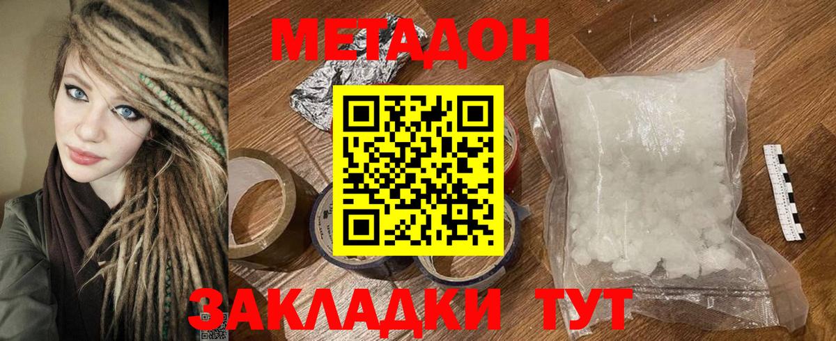 Метадон methadone  OMG маркетплейс  МЕТАДОН мёд  Россошь  Вход с VPN 