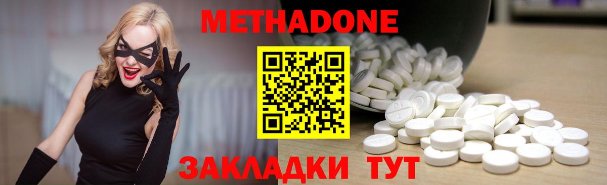 МЕТАДОН белоснежный Россошь