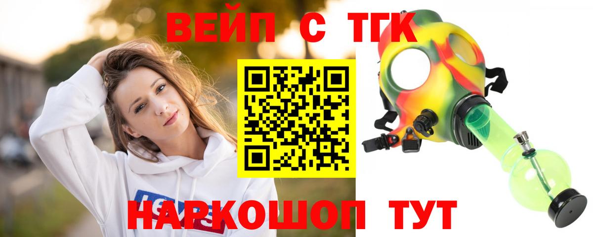 Дистиллят ТГК THC oil Россошь