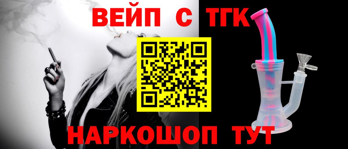 Россошь  магазин продажи наркотиков  Вход с VPN  ТГК вейп  Дистиллят ТГК THC oil 
