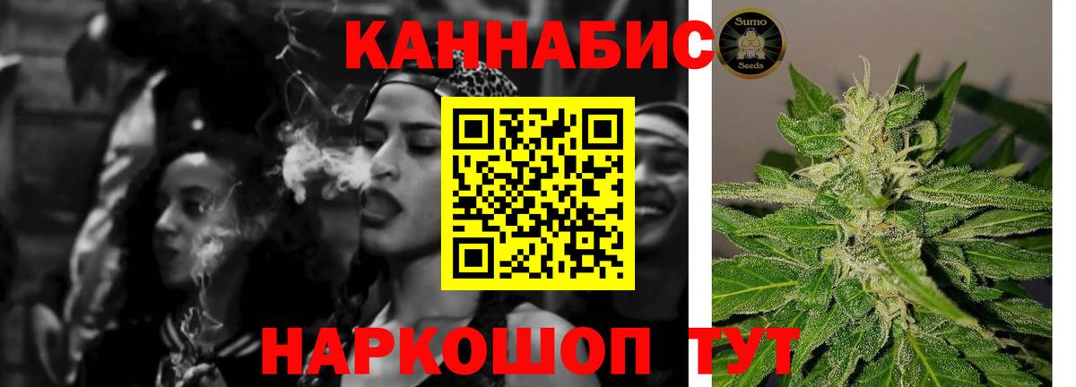 Канабис LSD WEED  Вход с VPN  Россошь  Бошки марихуана AK-47  Бошки марихуана конопля 